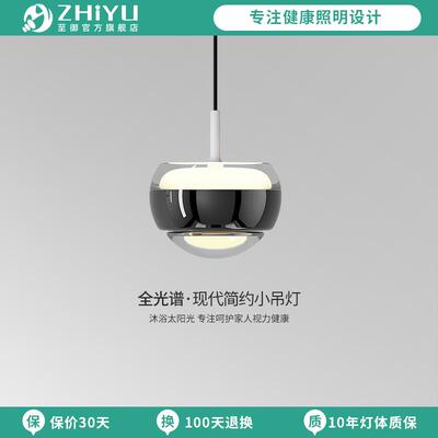 至御现代简约卧室床头小吊灯极简简约创意护眼餐厅倒台吧台吊灯