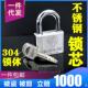 不锈钢挂锁C级304长钩防撬砸盗户外耐雨水锈大号集装 多 箱通一开