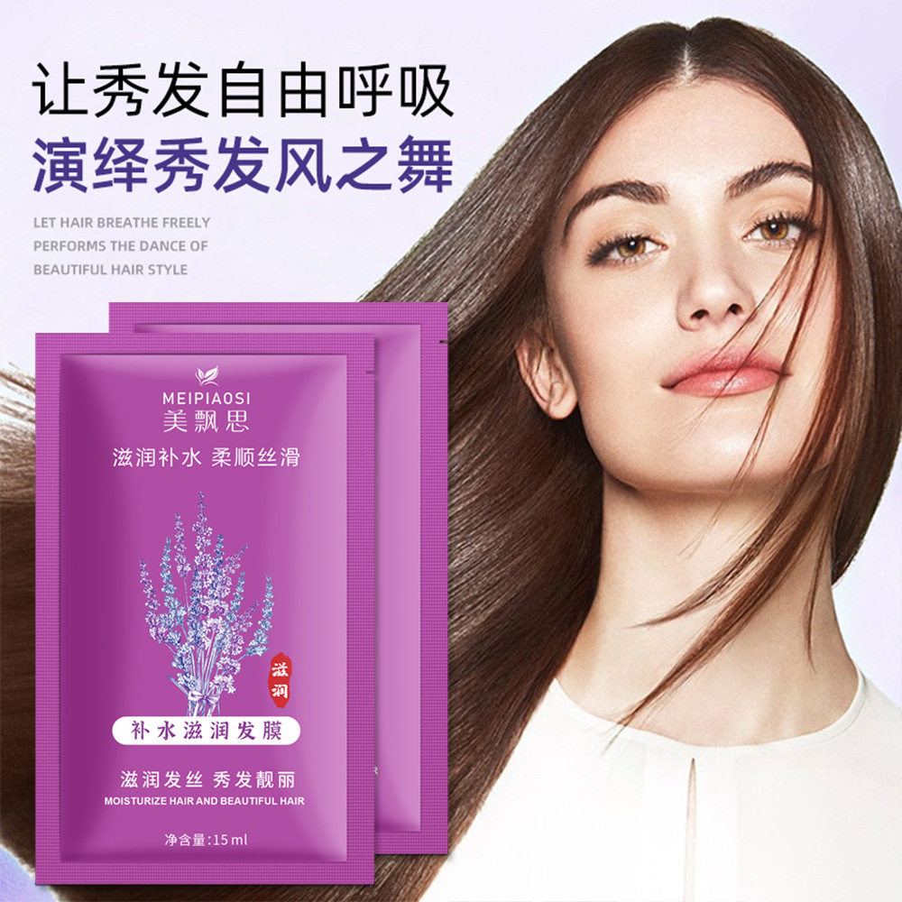 补水滋润原液护发素精油烫染护理