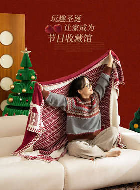 乔迁新居盖毯节日装饰毛毯沙发毯客厅卧室午睡毯红色毯子针织