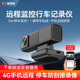 行车记录仪智能高清夜视手机4G远程监控车载哨兵2025一键轨迹寻车