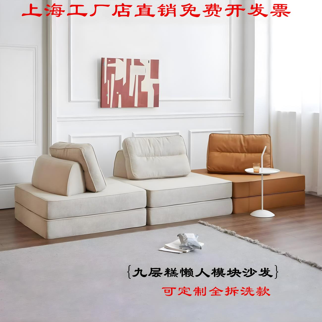 意式九层糕皮埃蒙特布艺沙发四方块豆腐块设计师自由组合模块沙发