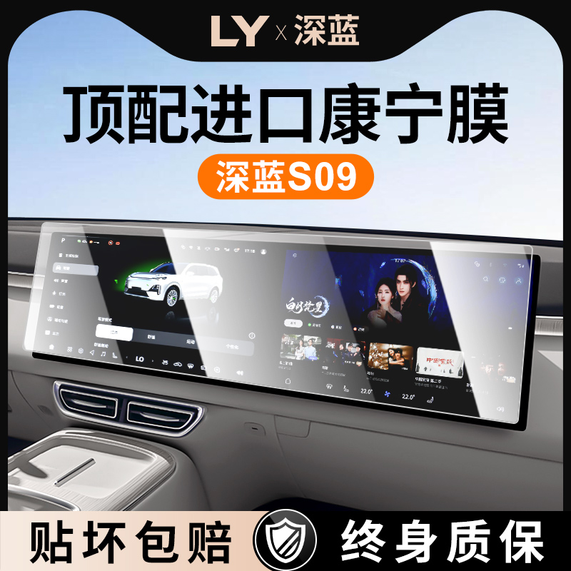 【进口无纹康宁膜】深蓝S09