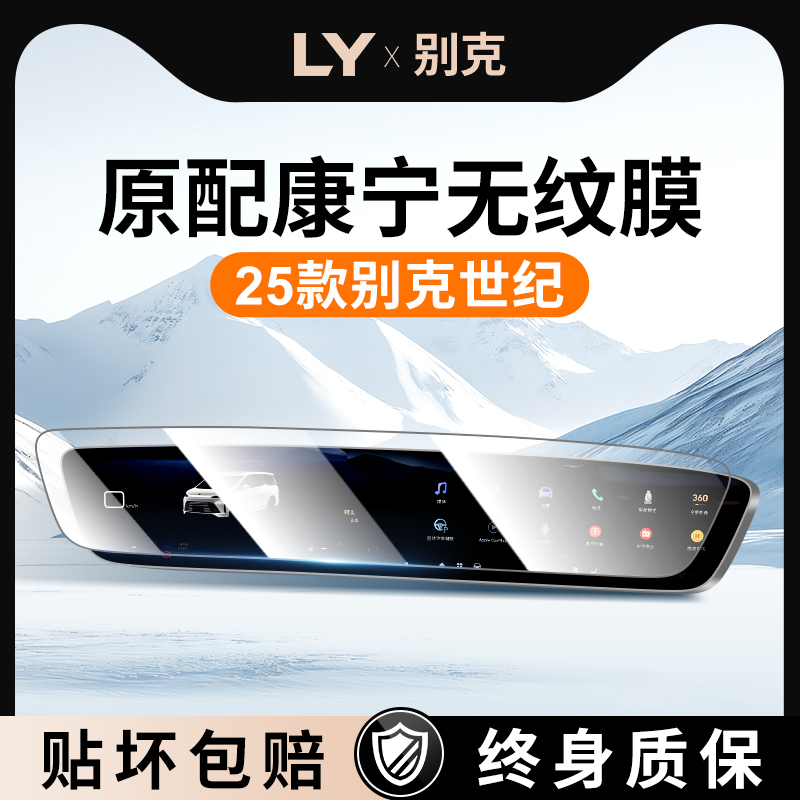 【新康宁无纹膜】世纪钢化膜