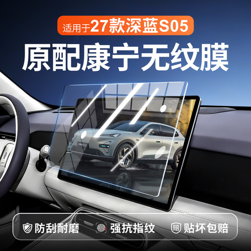 【新康宁无纹膜】深蓝S0钢化膜
