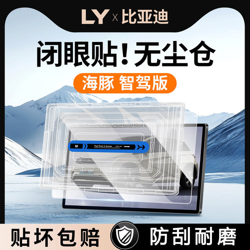 【贴膜神器】海豚钢化膜