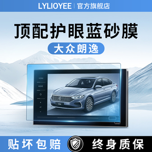 适用25款大众朗逸PLUS中控屏幕钢化膜新锐贴膜保护膜车内装饰用品