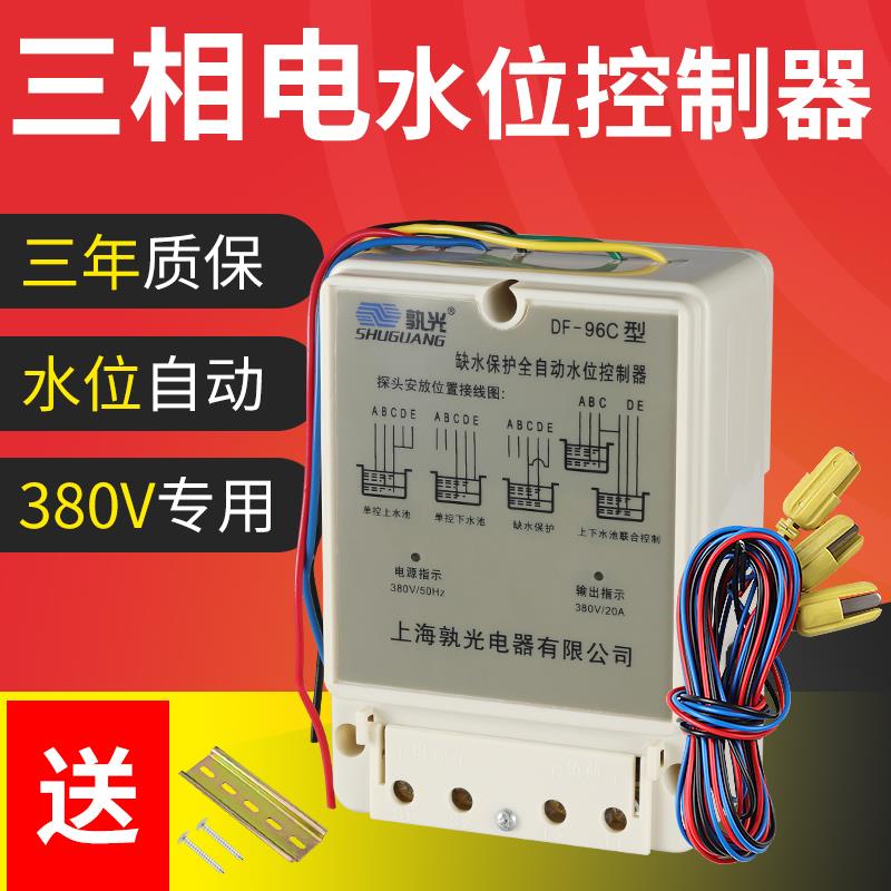 孰光380v三相水位水塔液位自动控制器水泵浮球开关上水箱抽水排水