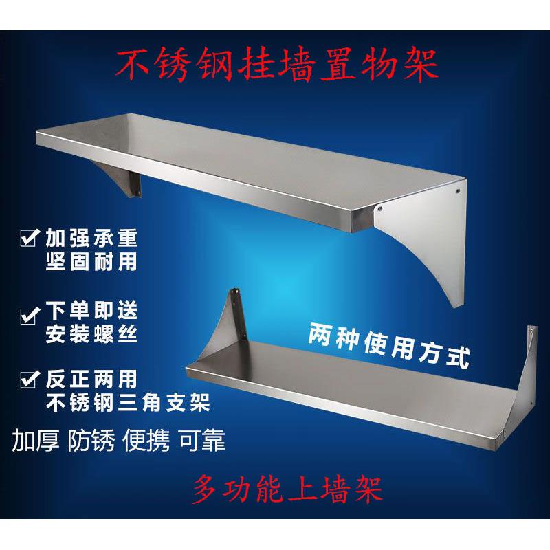 厨房不锈钢一层壁挂上墙架微波炉烤箱收纳整理置物架碗碟调料吊架