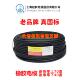 0.5 2.5 6平方 1.5 上海奇帆电缆Yz橡皮线铜芯软线2芯3芯4芯