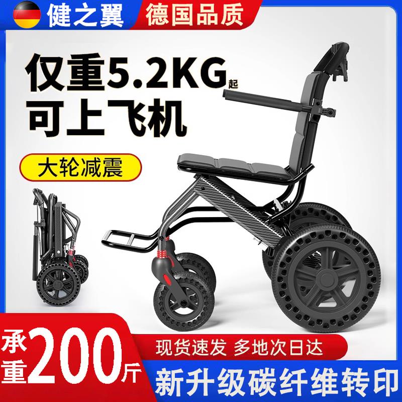 德国品质轮椅折叠轻便小型老人专用手推代步车老年超轻便携旅行