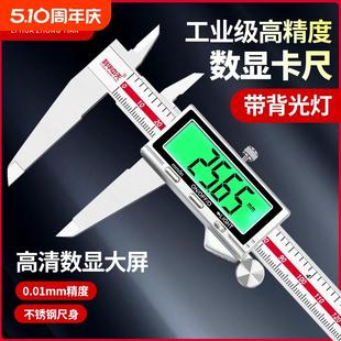 利华中天电子数显游标卡尺高精度工业级大屏防水小型家用高深度