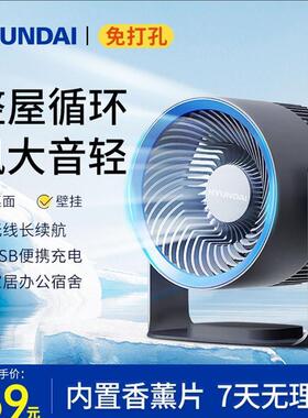 HYUNDA驱蚊空气循环扇桌面小型usb电风扇家用厨房静音挂壁小空调1