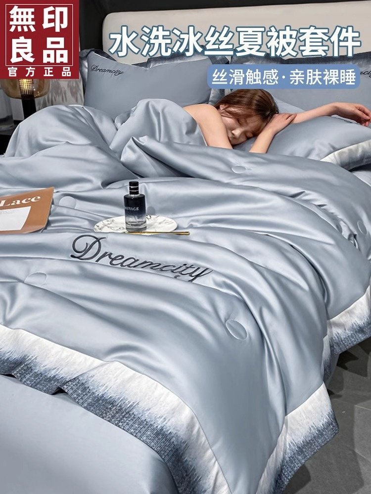 Muji ice silk летнее прохладное стеганое одеяло из четырех частей шелковистое обнаженное летнее стеганое одеяло для сна, простыня, легкое роскошное постельное белье премиум-класса Изображение 1