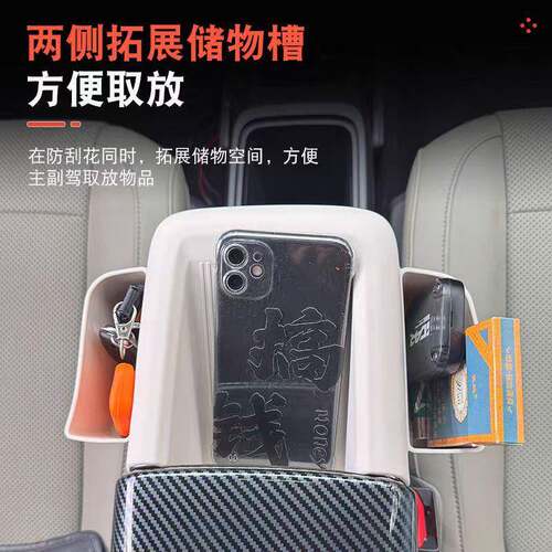适用奇瑞ICAR V23扶手箱储物盒NFC硅胶垫收纳置物盒内饰改装用品