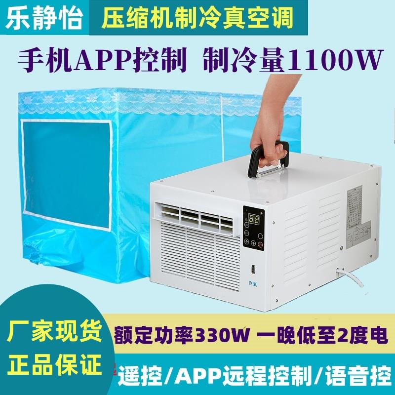 便携节能移动空调冷暖空调压缩机床上蚊帐空调宠物空调车载小空调
