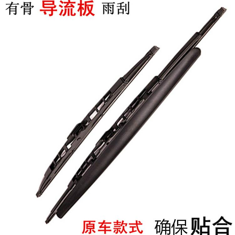 适用英朗桑塔纳捷达爱丽舍C3-XR昕锐逍客有骨雨刮器导流板雨刷片