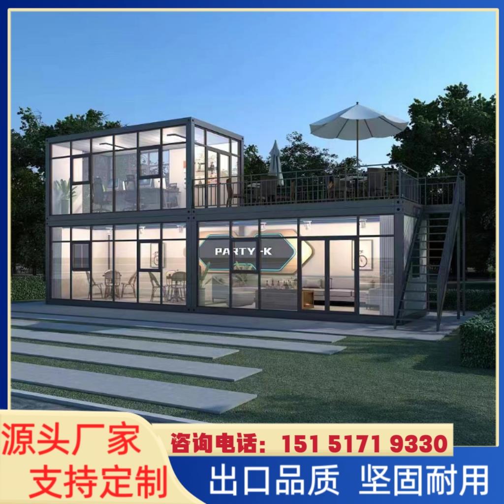 集装箱移动房定制玻璃幕墙办公室阳光房子钢结构房屋简易活动板房