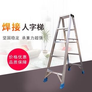 焊接人字梯铝合金加厚家用折叠室内多功能便携收纳梯