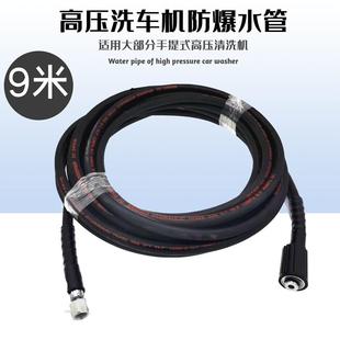 高压洗车泵高压管黑色钢丝水管家用清洗机洗车出水高压水管防爆管