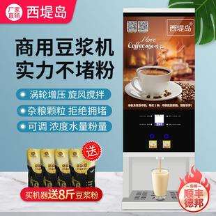 咖啡奶茶粉机 商用速溶咖啡豆浆机早餐店用全自动大容量热饮涡轮款