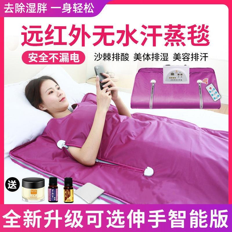 全身排酸汗蒸毯家用坐月子桑拿袋美容院远红外线沙棘排寒排湿仪器