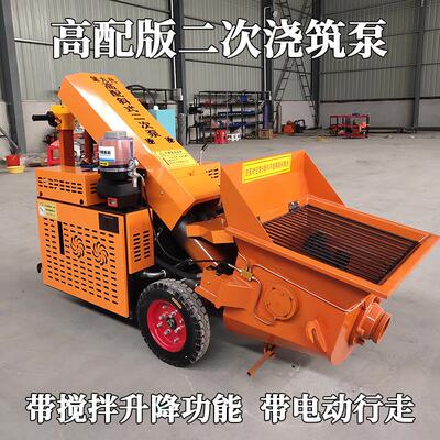 混凝土输送泵上料机二次构造柱泵二次结构浇筑泵小型细石砂浆地泵