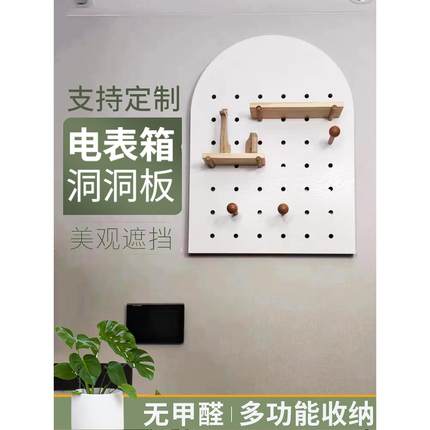 洞洞板电表箱装饰画配电闸装饰遮挡网红竖款2022新款置物挂架创意