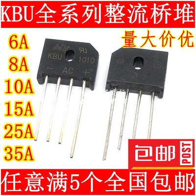 KBU606 KBU608 KBU808 KBU810 KBU1010 KBU2510 KBU3510整流器 桥