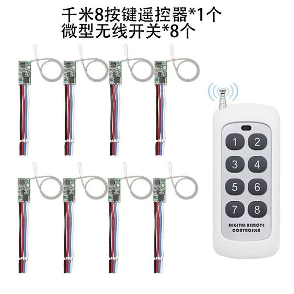 远程无线遥控开关模块3.7v4.5v 6V 9v 12v 24vLED灯微型DIY控制器