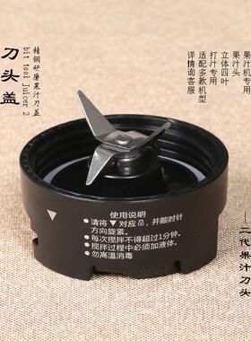 MYJUICER2代通用BLMJ40136配件榨汁机刀头盖原汁果汁机搅拌机刀座