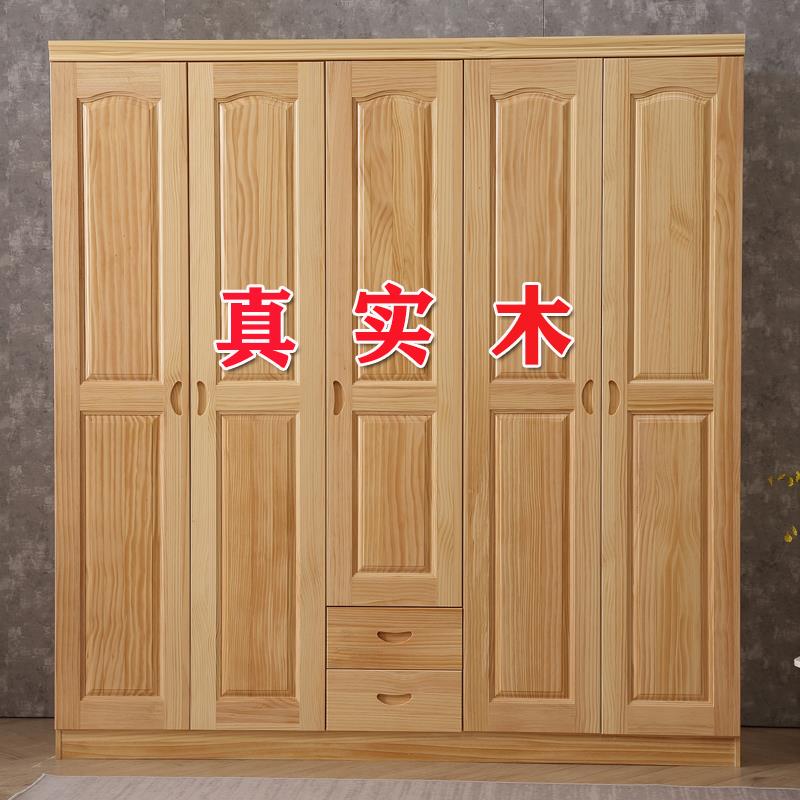 全实木 松木衣柜原木三门四门五门直拼2米大衣橱儿童卧室收纳家用