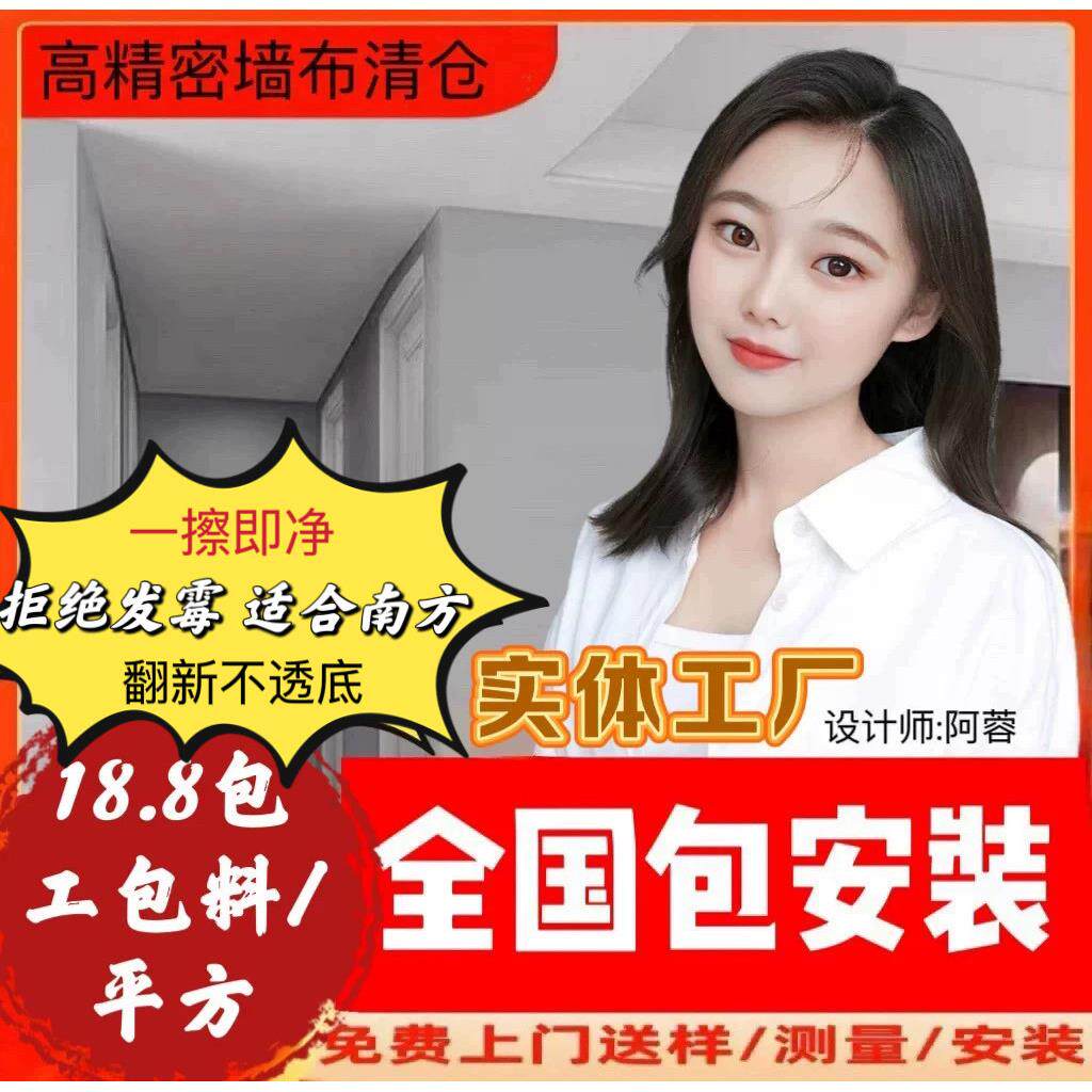 清仓高档墙布壁布无缝全屋壁布现代素色欧式客厅卧室背景墙纸墙布