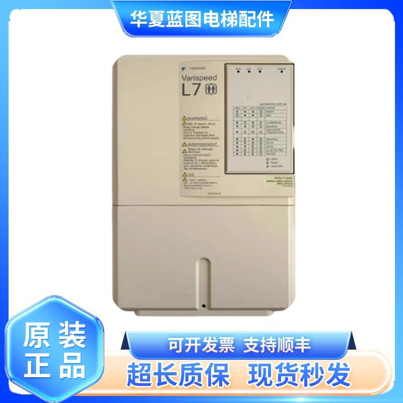原装安川电梯L7变频器CIMR-L7B47P5 L7B4011 L7B4015 L7B4018现货