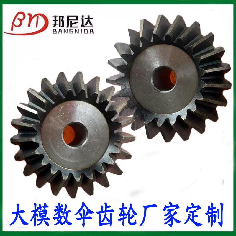 4/5/6模90度伞齿轮1:1组合传动圆锥伞形齿轮加工扇形伞型齿轮定制