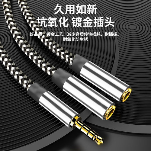 耳机一分二手机音频分线器二合一音频线