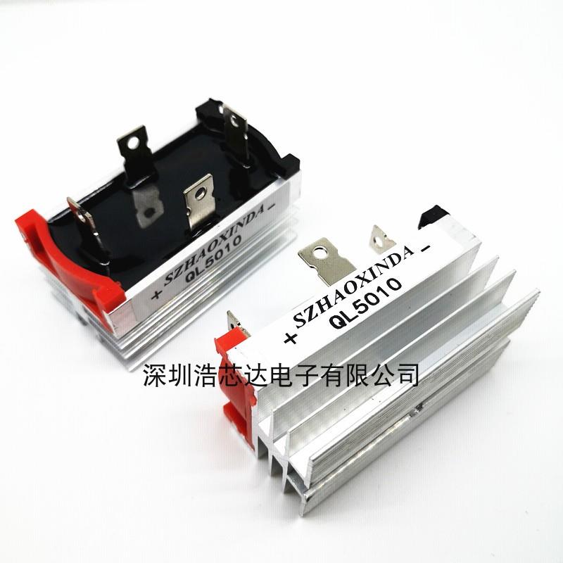 自带散热整流器 QL5010 QL50-10 QL50A1000V 单相整流桥堆 全新