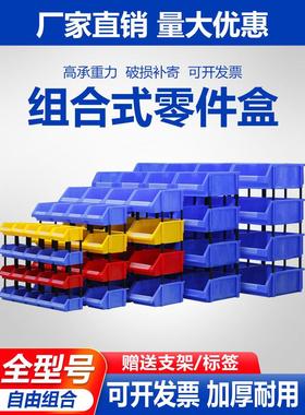 蓝色塑料盒材料矩形斜件收纳盒螺钉盒零件盒分压器盒工具箱