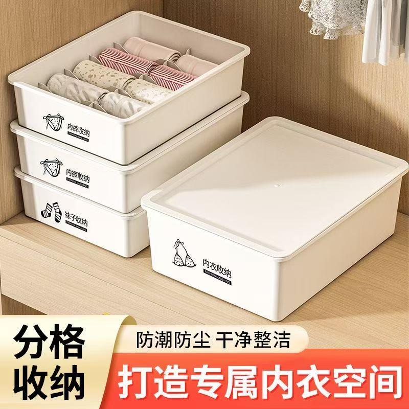 内衣收纳盒家用抽屉式分格衣柜整理分隔袜子内裤袜子防尘收纳盒