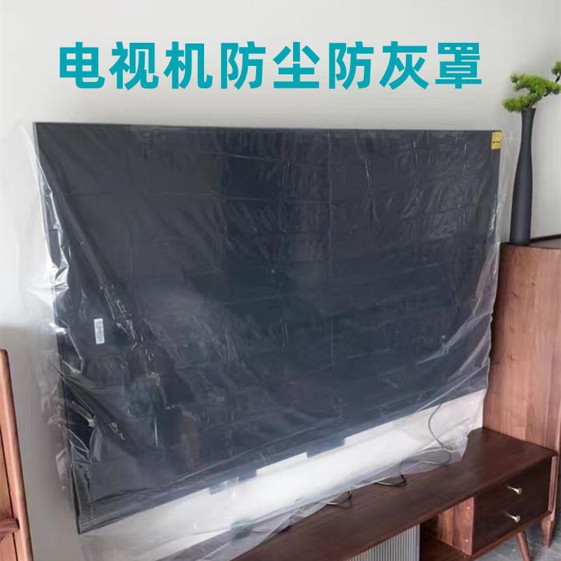 加厚电视机罩装修防尘空调罩冰箱防尘罩保护套防水防潮电视防尘罩