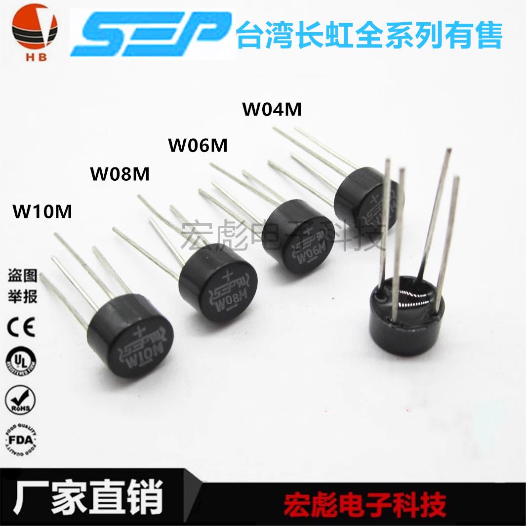 SEP整流器 W10M W08M W06M W04M 圆桥 1A 1000V 单向直插整流桥堆