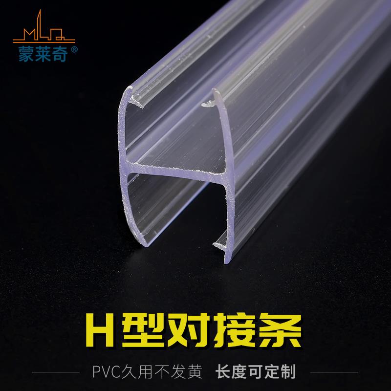 大H型玻璃门缝防风密封条无框阳台门窗封边条淋浴房浴室门挡水条