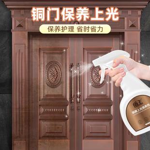 铜器保养油防氧化保护剂擦黄铜清洁剂铜像保养护理上光铜门防锈