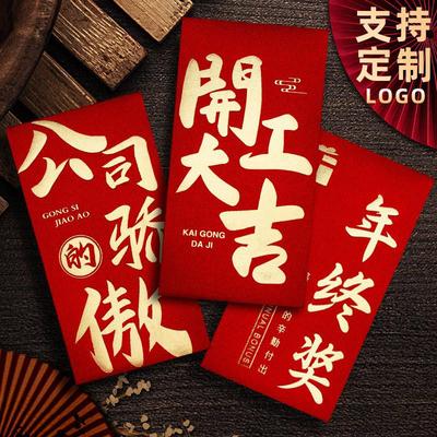 高档2025新款公司万元大红色包袋年会利是封开工大吉年终奖金订定