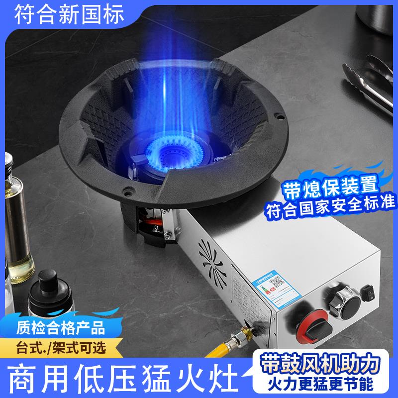 带鼓风机熄火保护猛火灶商用爆炒液化气灶单灶天然气猛火炉低压灶