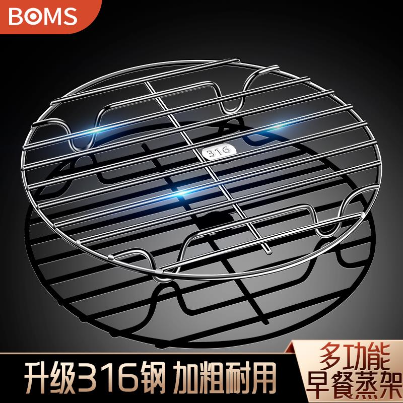 316不锈钢防水蒸笼架电饭锅隔水蒸笼家用蒸格蒸垫高压锅高脚菜架
