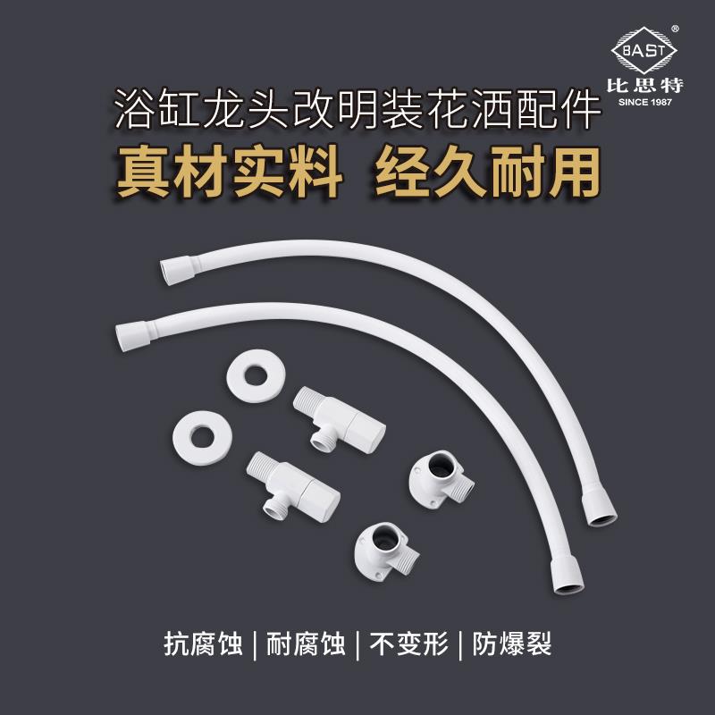 暗改明底座加厚淋浴花洒底座转换接头混水阀固定座角阀白色黑色
