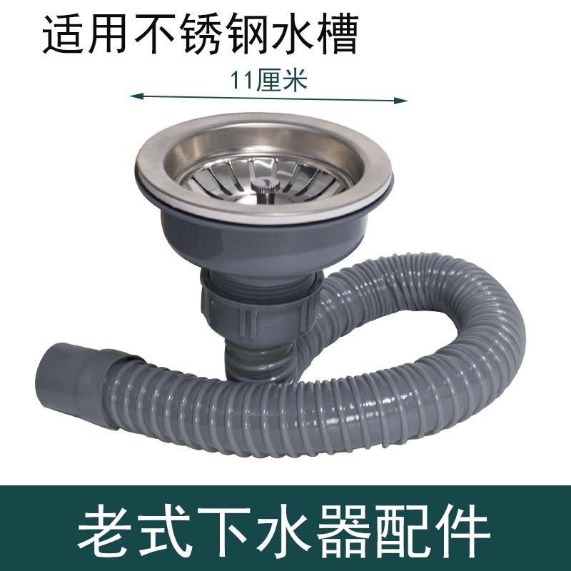 不锈钢水槽老款下水器洗菜盆厨房110下水龙头提篮老式水池过滤配