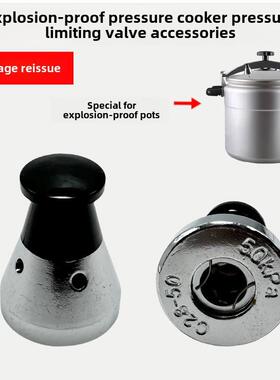 适用于安九天天喜三角防爆压力锅配件锅式压力锅阀门空气阀50Kpac