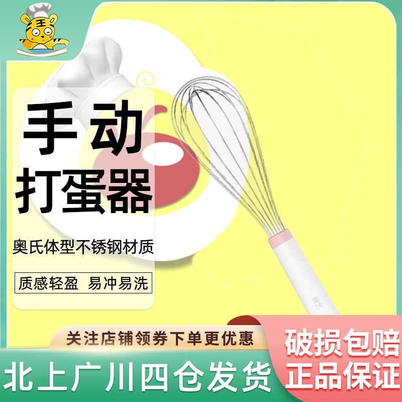 展艺手动打蛋器奥氏体型不锈钢搅拌器厨房搅拌器打发硅胶防滑手柄
